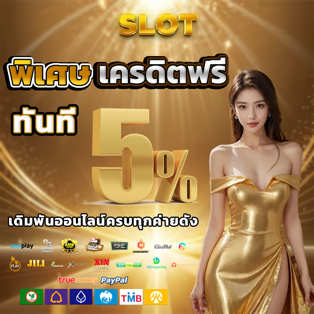 พนัน ออนไลน์